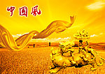 中国风分层素材