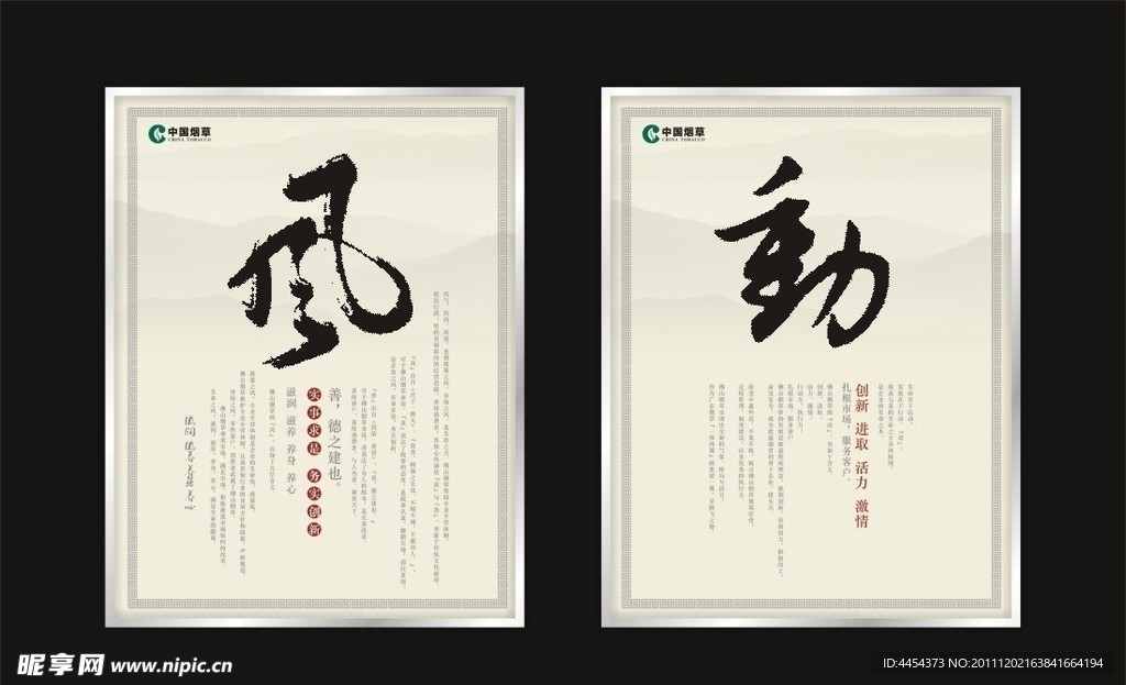 中国风 水墨形象