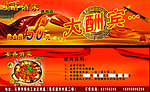 蜀香酒楼代金券