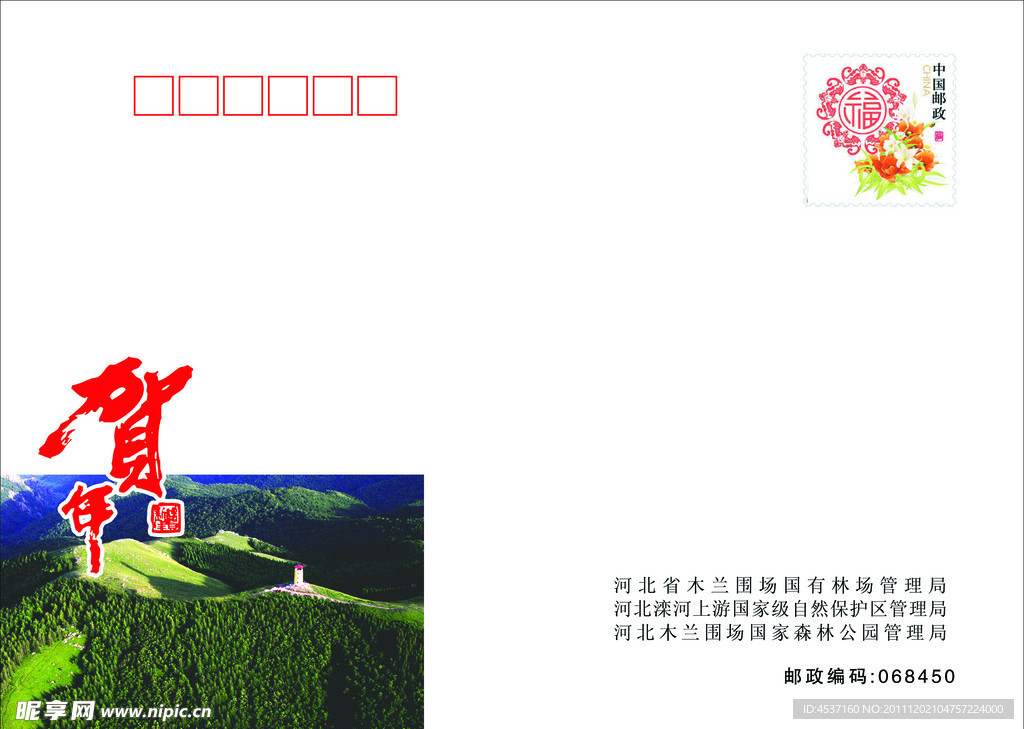 信封
