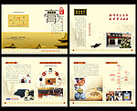 中医膏方画册