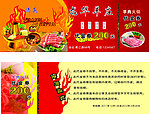 龙华羊庄