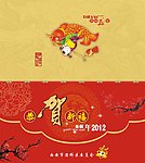 贺卡