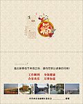 贺卡邀请函
