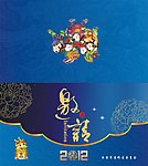 邀请函
