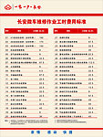 长安汽车