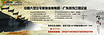 中国风 装饰 海报