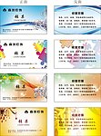 灯饰名片