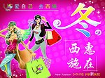 冬日 吊旗