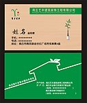 装饰公司名片