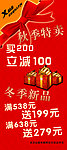 特步展架