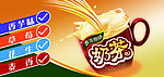 奶茶