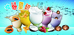 果奶