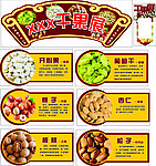 干果 异型