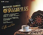 咖啡品鉴