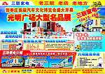 广场促销单页