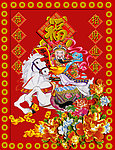 财神到