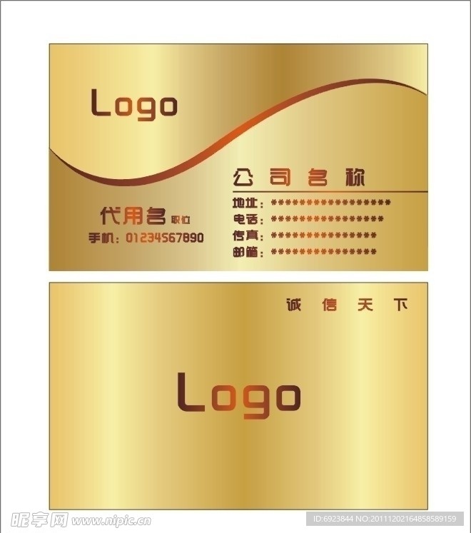 尊贵典雅名片模版