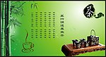茶艺