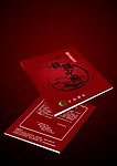 中国风龙腾中国（展开图）