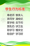 学校制度