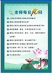 每日十间