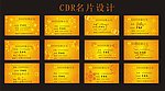 高档金黄色名片