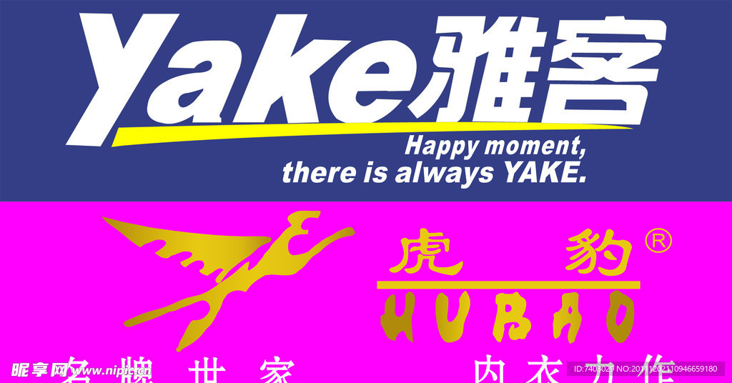 雅客虎豹标志