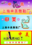 舞鞋标签