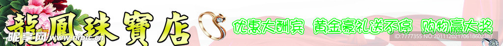 珠宝源文件