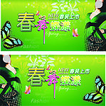 春天吊旗