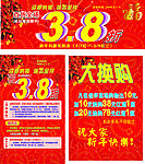 春节活动