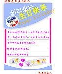 生日卡片