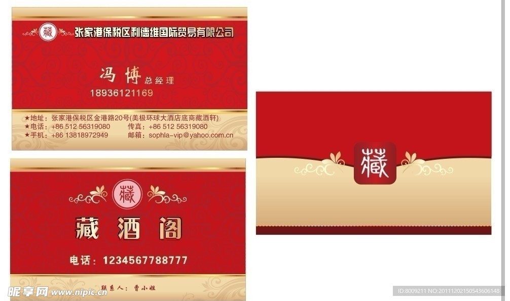 名片 酒红色