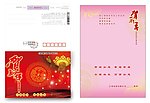 明信片