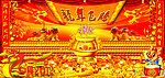 元旦春节海报