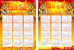 2012年日历