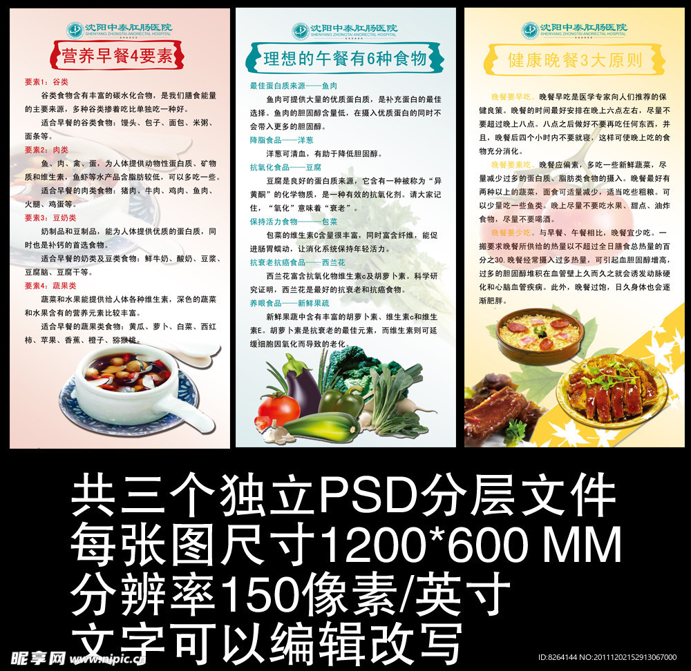 中泰医院食堂文化