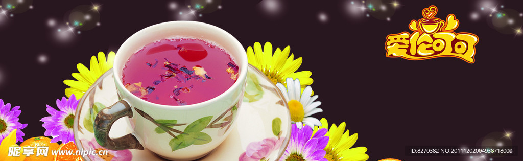 花茶