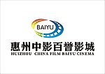 惠州中影百誉影城 logo