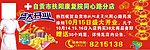 扶阳康复院开业