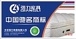 强力家具