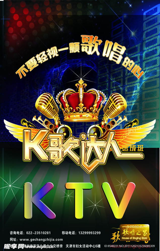 KTV唱歌