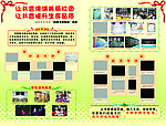 学校板报
