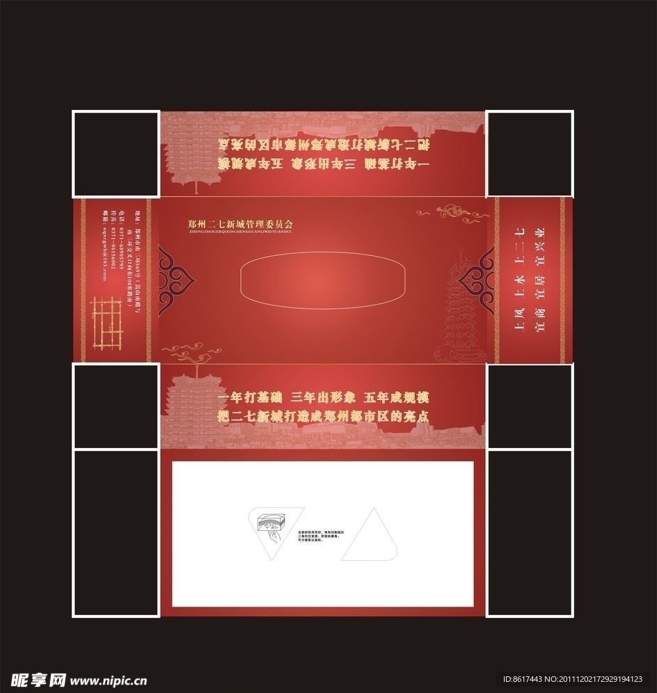 纸抽盒 设计