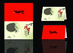 2012新年贺卡