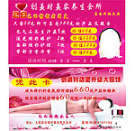 创美时美容会所