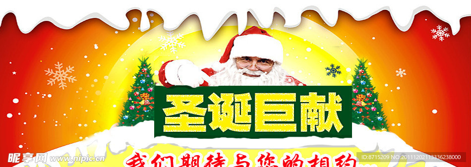 圣诞节banner