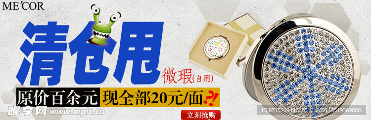 化妆镜