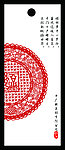 书签
